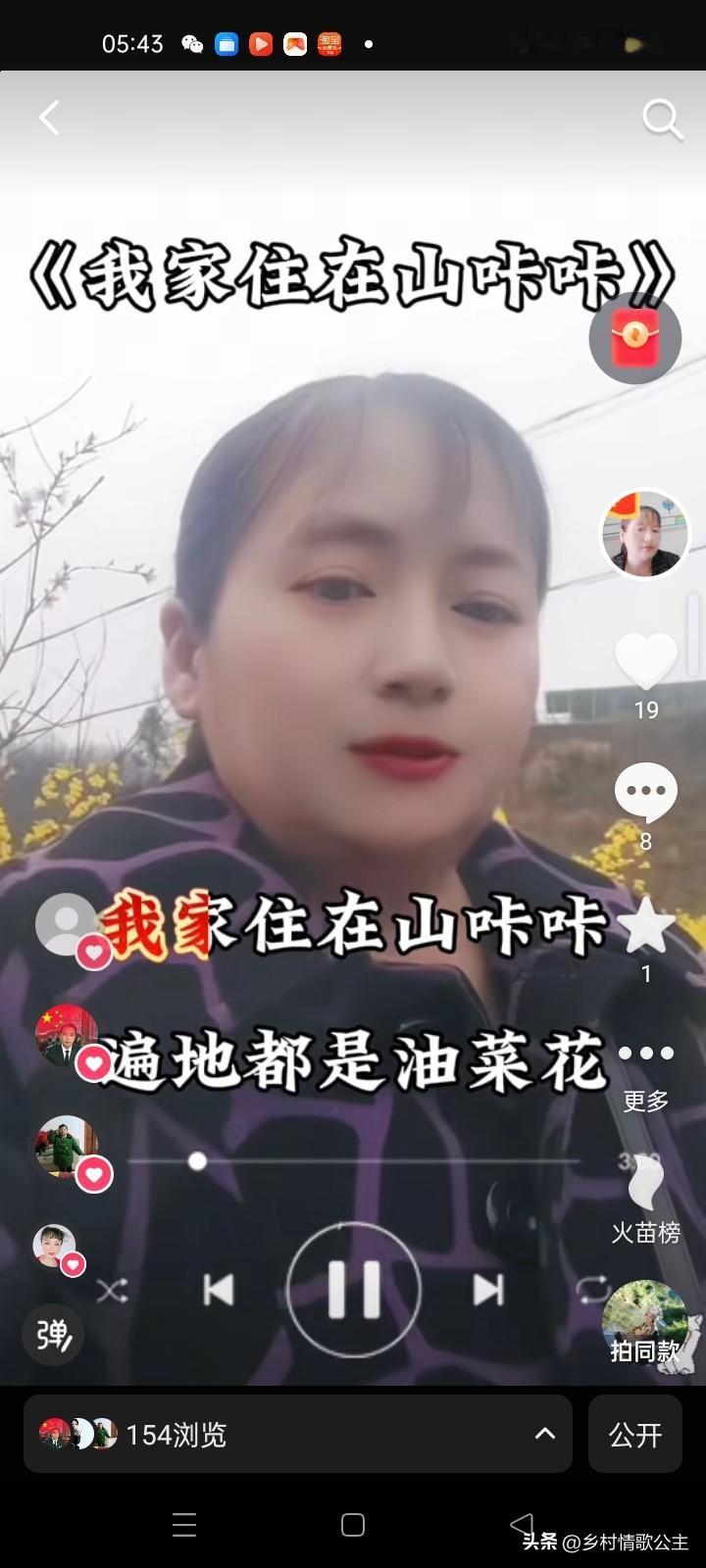 昨天傍晚我正在油菜花田拍抖音和视频号，我们那个厂的组长和我语音通话叫我去上班，我