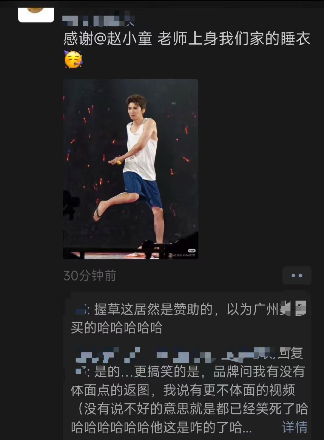 我不行了，这居然还是赞助吗我以为就是广州哪个地下商场摊位淘的
