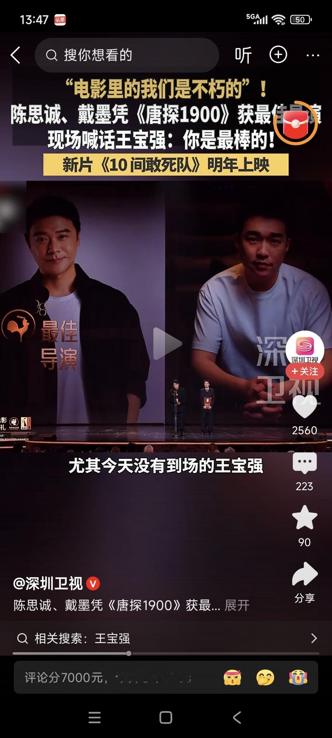 《唐探1900》获奖
最后悔的人
一定是马蓉了

一个女人
尤其是娱乐圈的女人