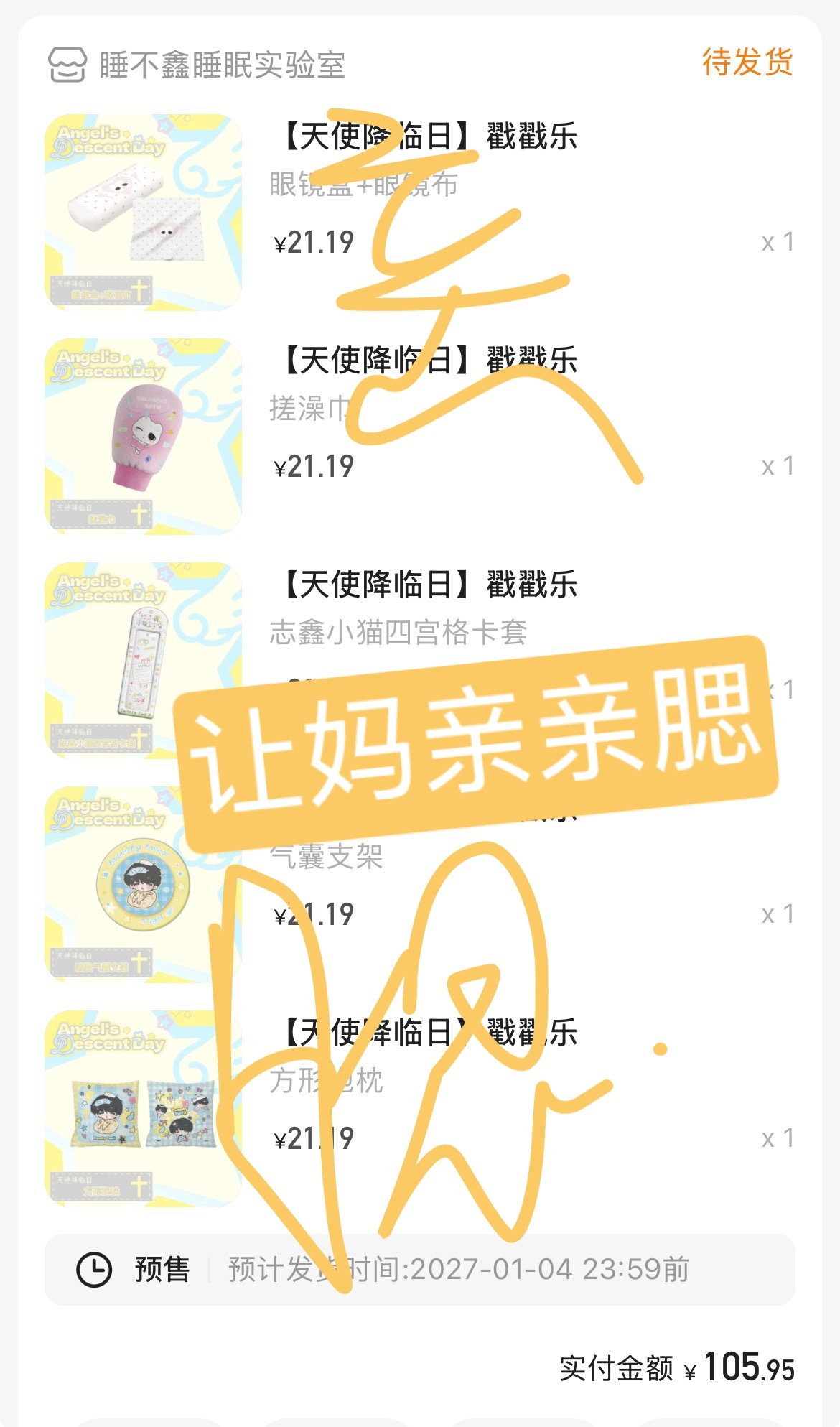 新的五抽然后拿下了椰志鸡