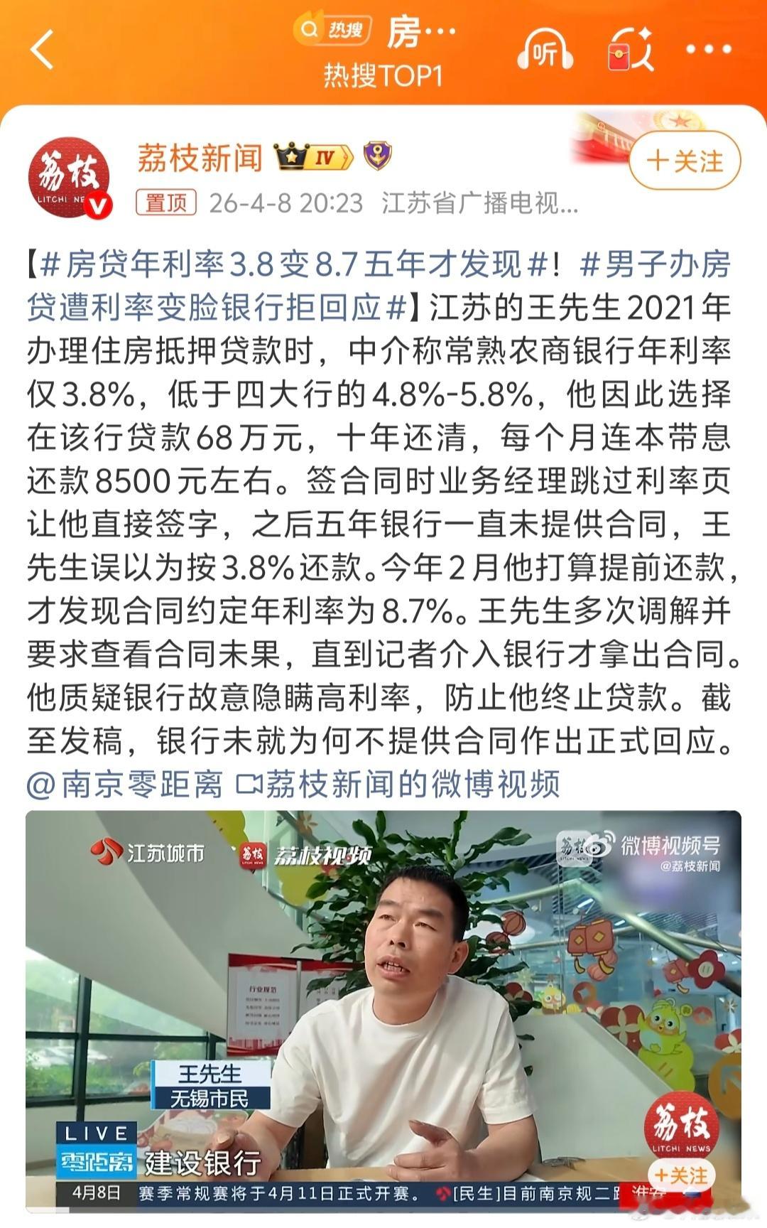 真的吃过合同的亏签合同前一定要看清楚，谨慎再谨慎房贷年利率3.8变8.7五年才发