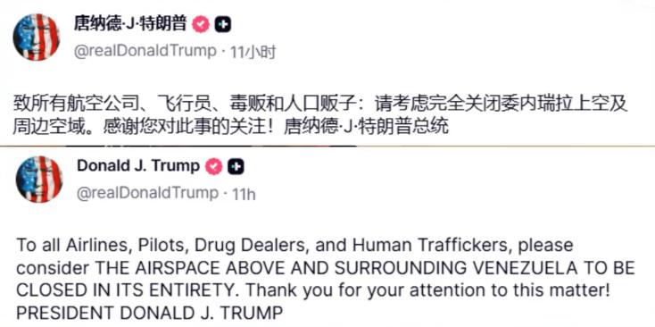 川普这是要极限施压啊，29日懂王在社交媒体上单方面宣布：他将全面关闭委内瑞拉上空