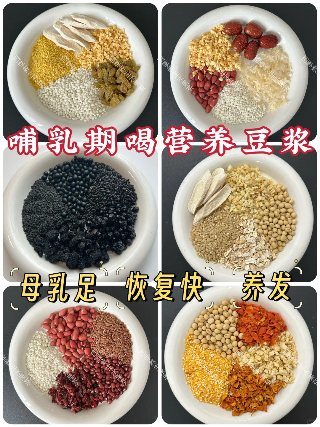 产后哺乳期喝豆浆✅减重不减奶✅恢复快不掉发