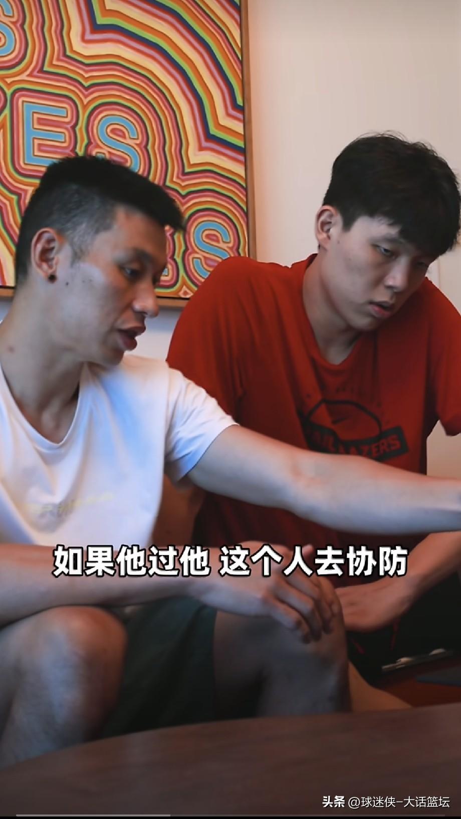 林书豪化身“录像分析师”！夏联解说之余，给杨瀚森开起了小灶

一边在拉斯维加斯解