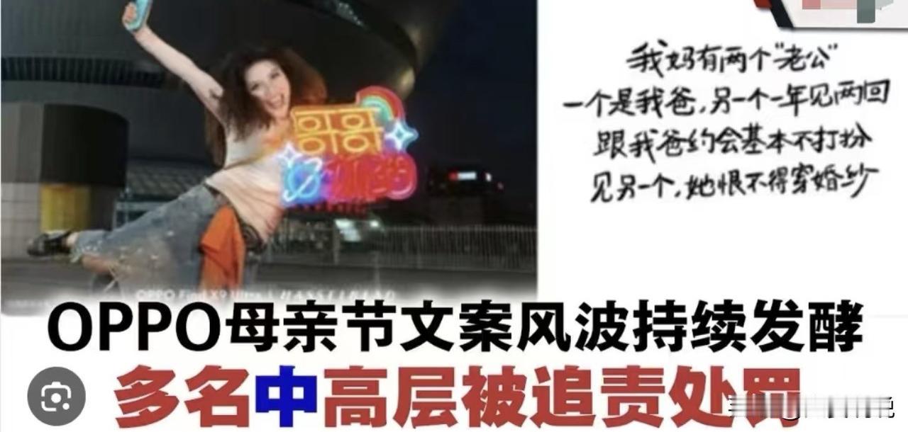 终于知道了！
OPPO为什么翻车了翻车了
把平台的本事，当成自己的能耐。

一句