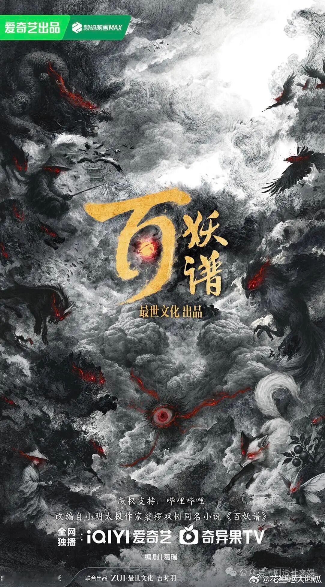 百妖谱男女主 邓为 艾米（兜兜转转还是回到最初的起点）艾米也算是05🌸里冲出来