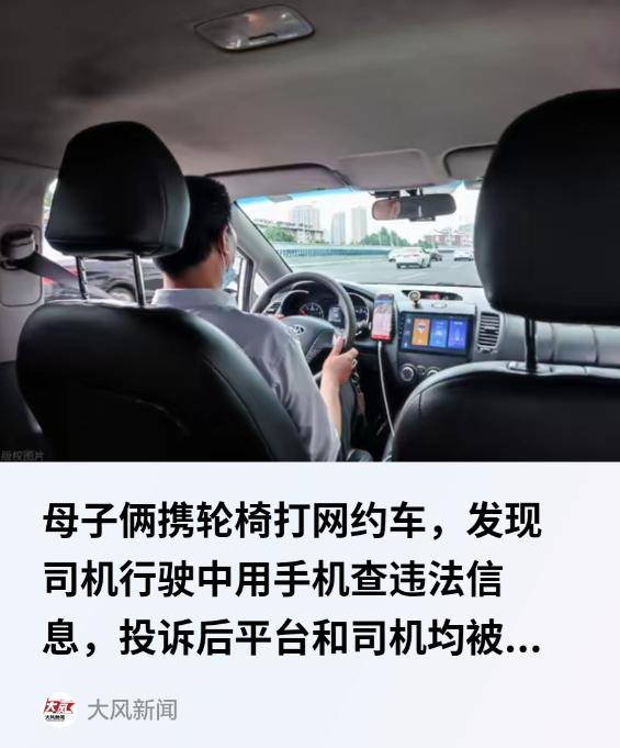 北京，一女子推着轮椅带15岁儿子打网约车去医院做康复，轮椅放不进后备箱，司机同意