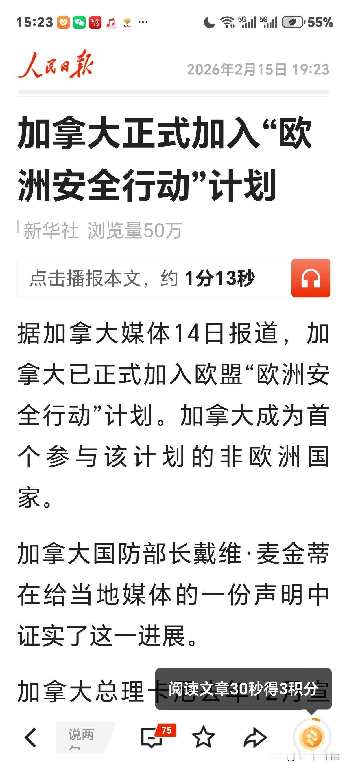 加拿大正式加入"欧洲安全行动”计划啥意思？为国防制造商提供进入欧洲市场吗？这里难
