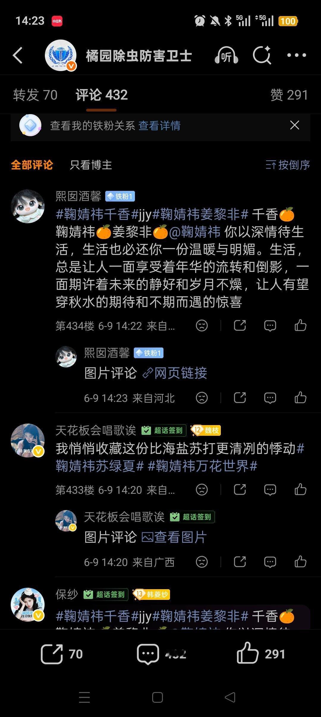 6.9数据园+评论20+反黑2 