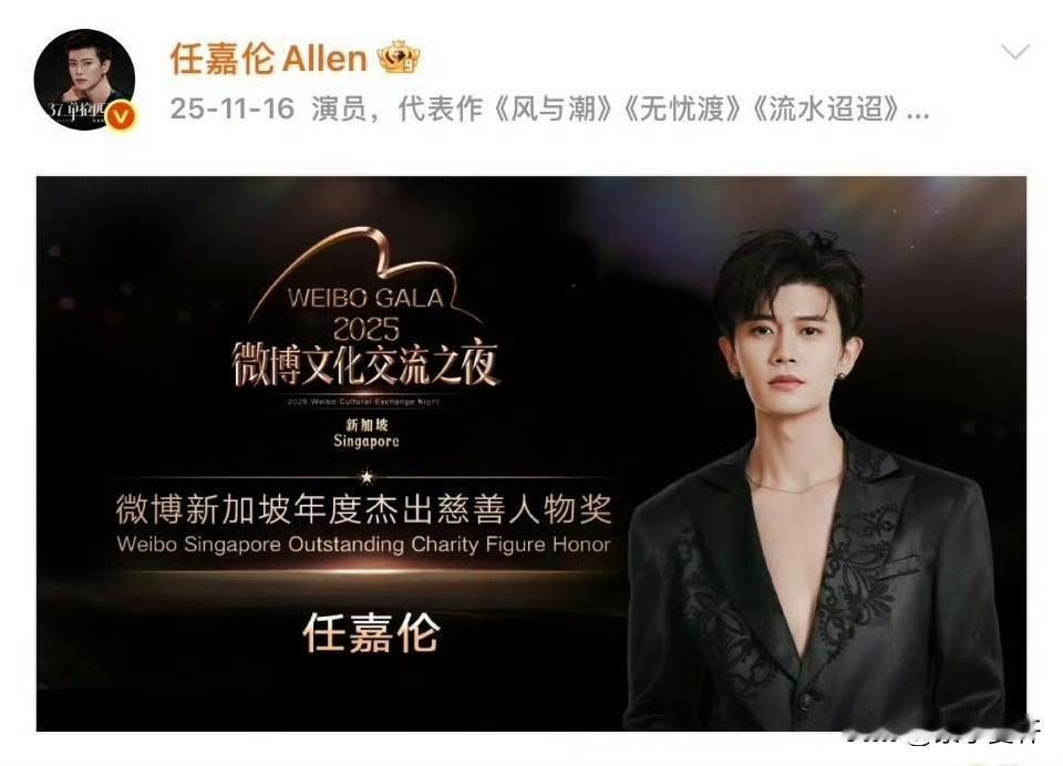 任嘉伦一直都是在默默做事情的任，
某 博慈 善人 物 任嘉伦一直都是少说多做的，