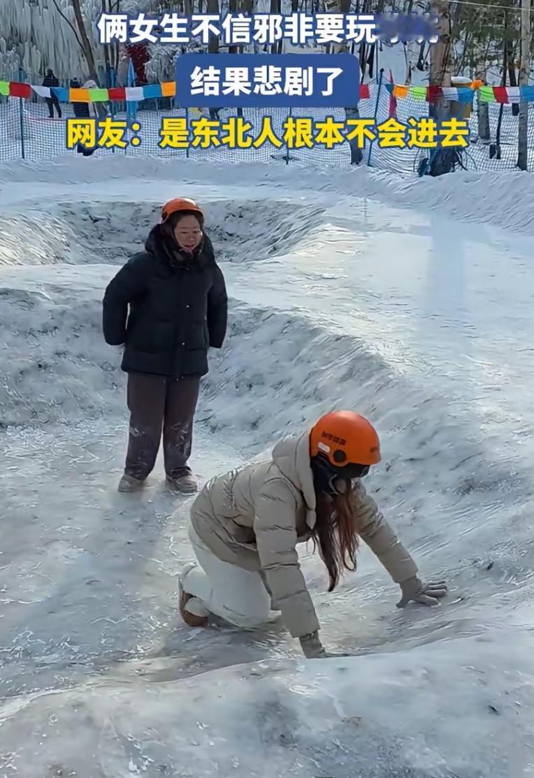 谁能想到，南方人盼了一整年的东北冬天，刚踏进去就被冰雪 上了一课。

在咱们南方