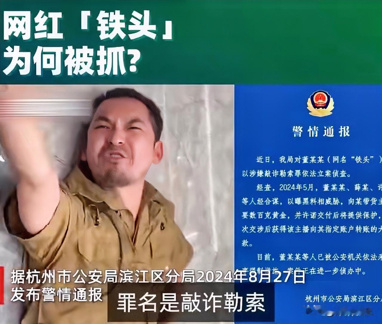 民间315，打假铁头董光明，3个悲催结局：
第1个:他一审被判8年，肯定会上诉，