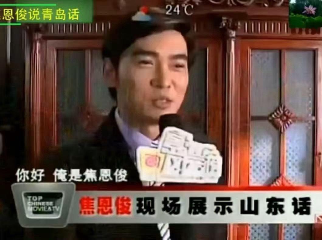 山东方言有一瞬间回村的感觉 焦恩俊说山东话那一幕，实实在在迎面扑来土土的feel