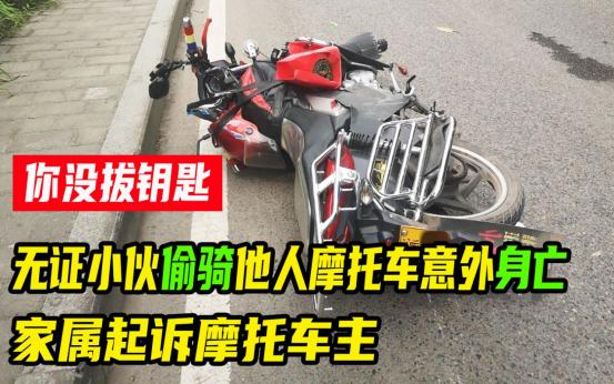 吉林长春，男子将摩托车停在自家院子里后，没有拔钥匙便和妻子出门。随后，邻居家还未