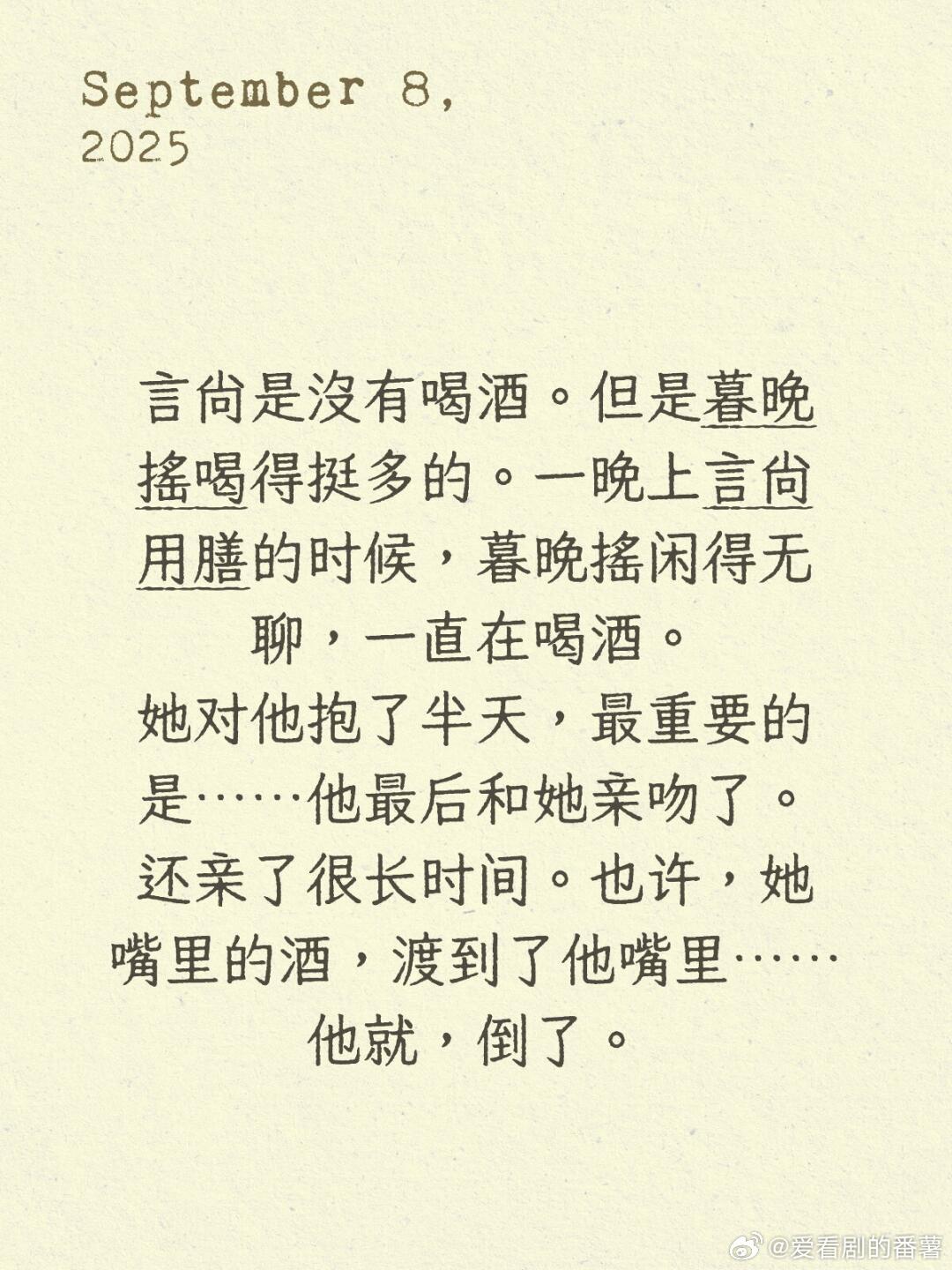 昀牵孟绕[超话]  9.9尚公主有吻戏！“你叫我一声‘摇摇姐姐’，我就让你来。”