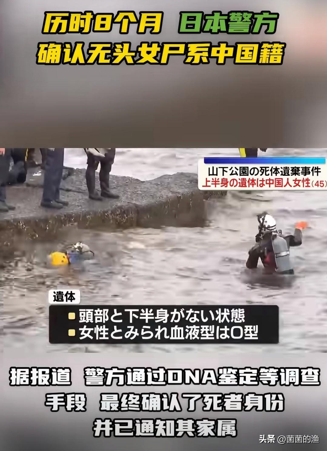 别吹日本治安了！看看横滨海边，那具泡得发白的女尸，就是咱中国姐妹啊！这事搁谁心里