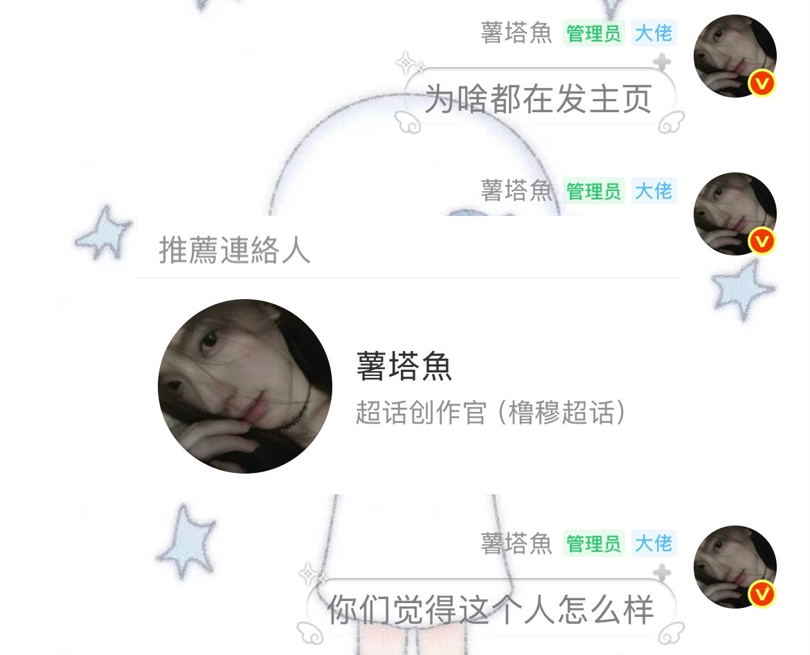 测人心  有没有人给我评价(￣^￣)ゞ 