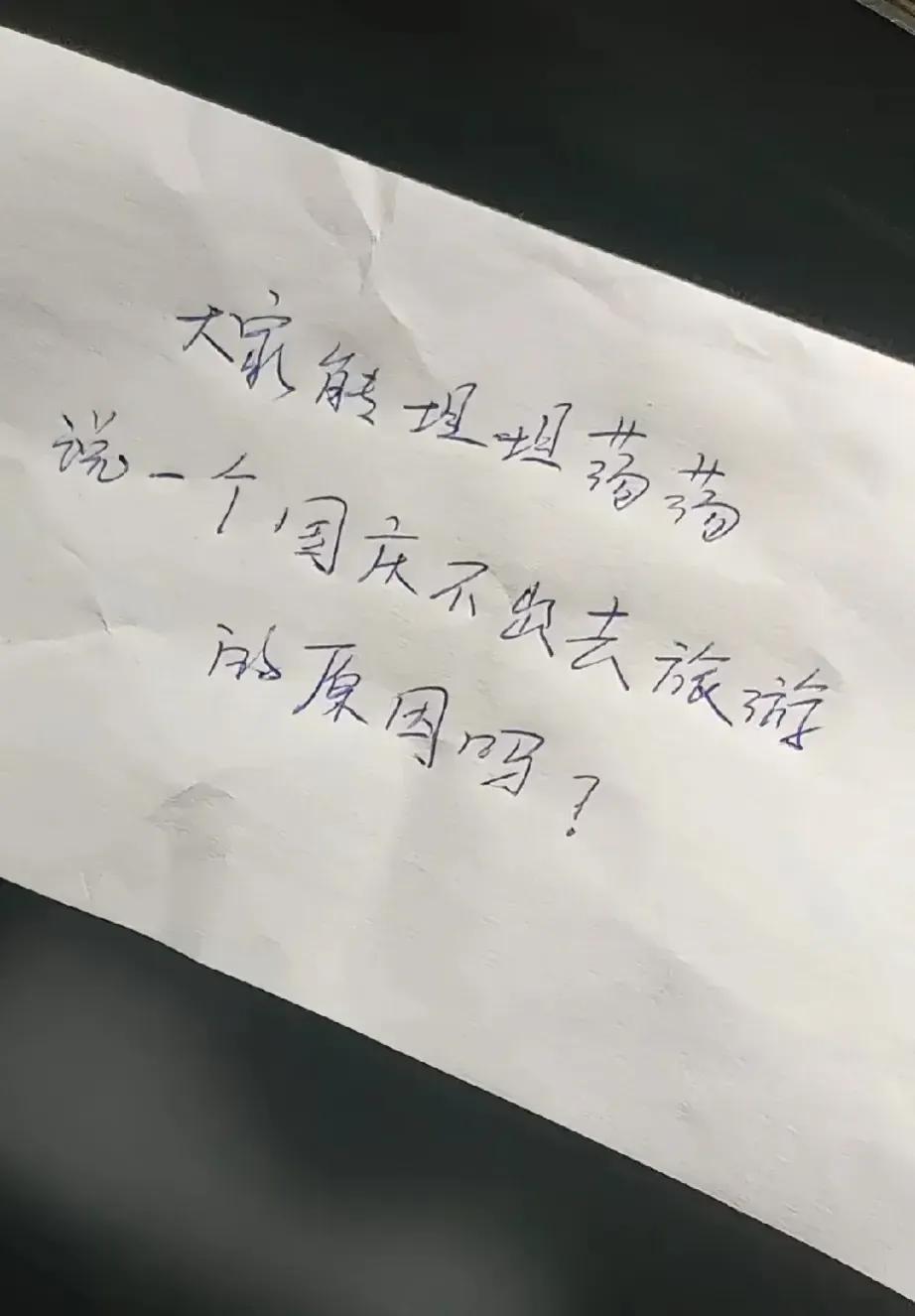 我都不好意思说