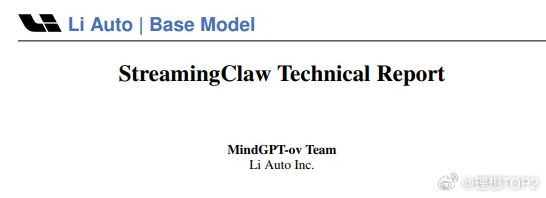 理想基于OpenClaw开发的Agent将用于座舱/智驾/具身智能/AI眼镜20