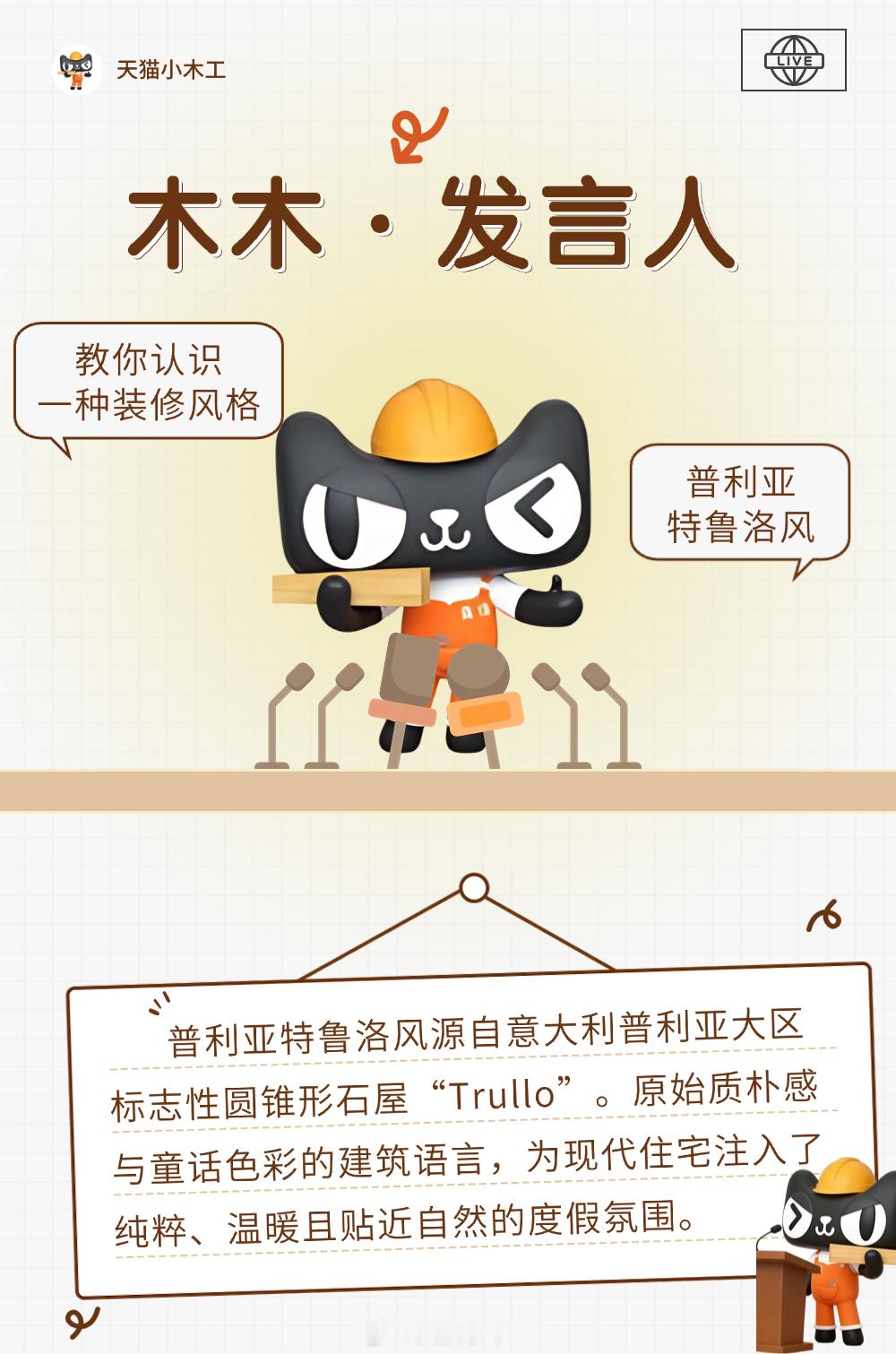 被意大利的“特鲁洛风”狠狠拿捏了🤣，这装修简直是“住进童话”！大白墙配拱门，主