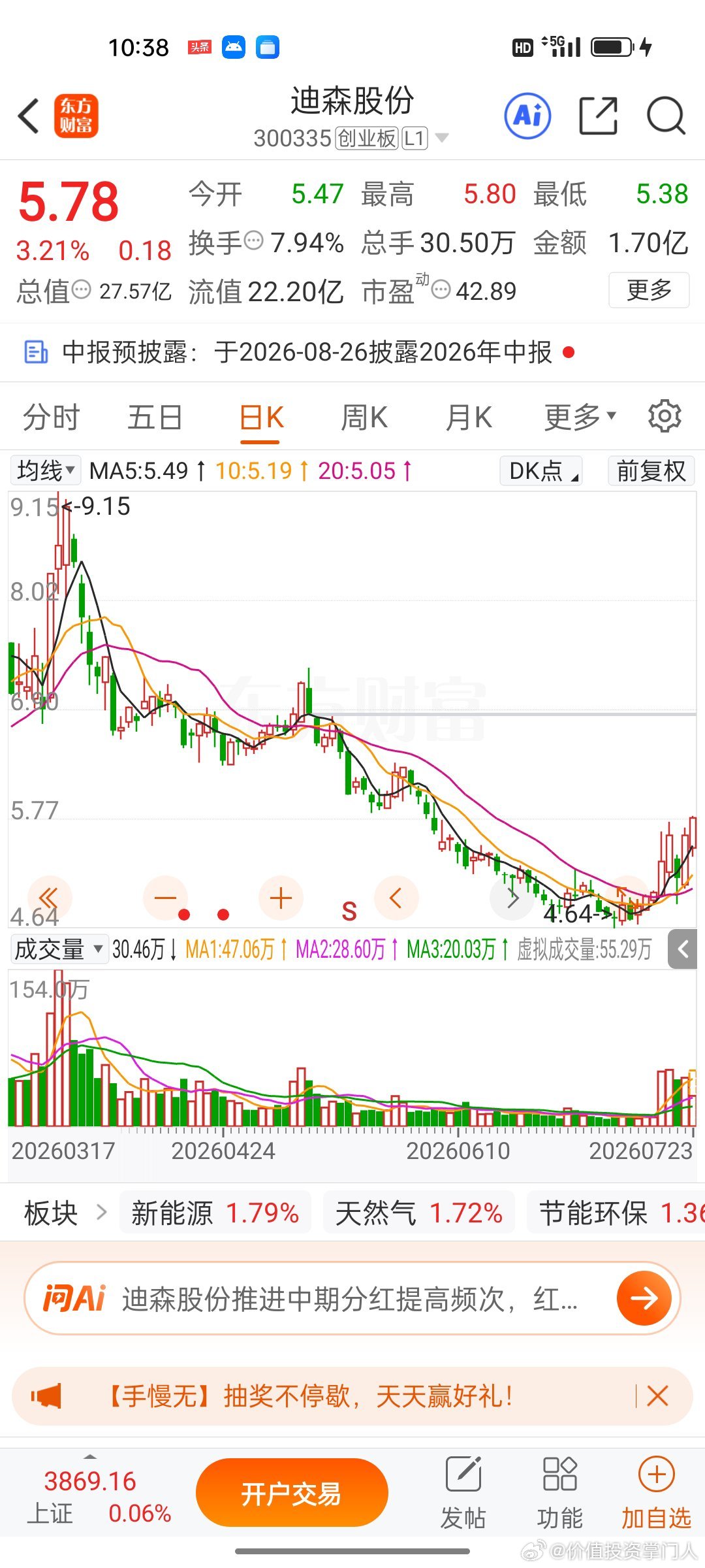 迪森股份，逢低关注 