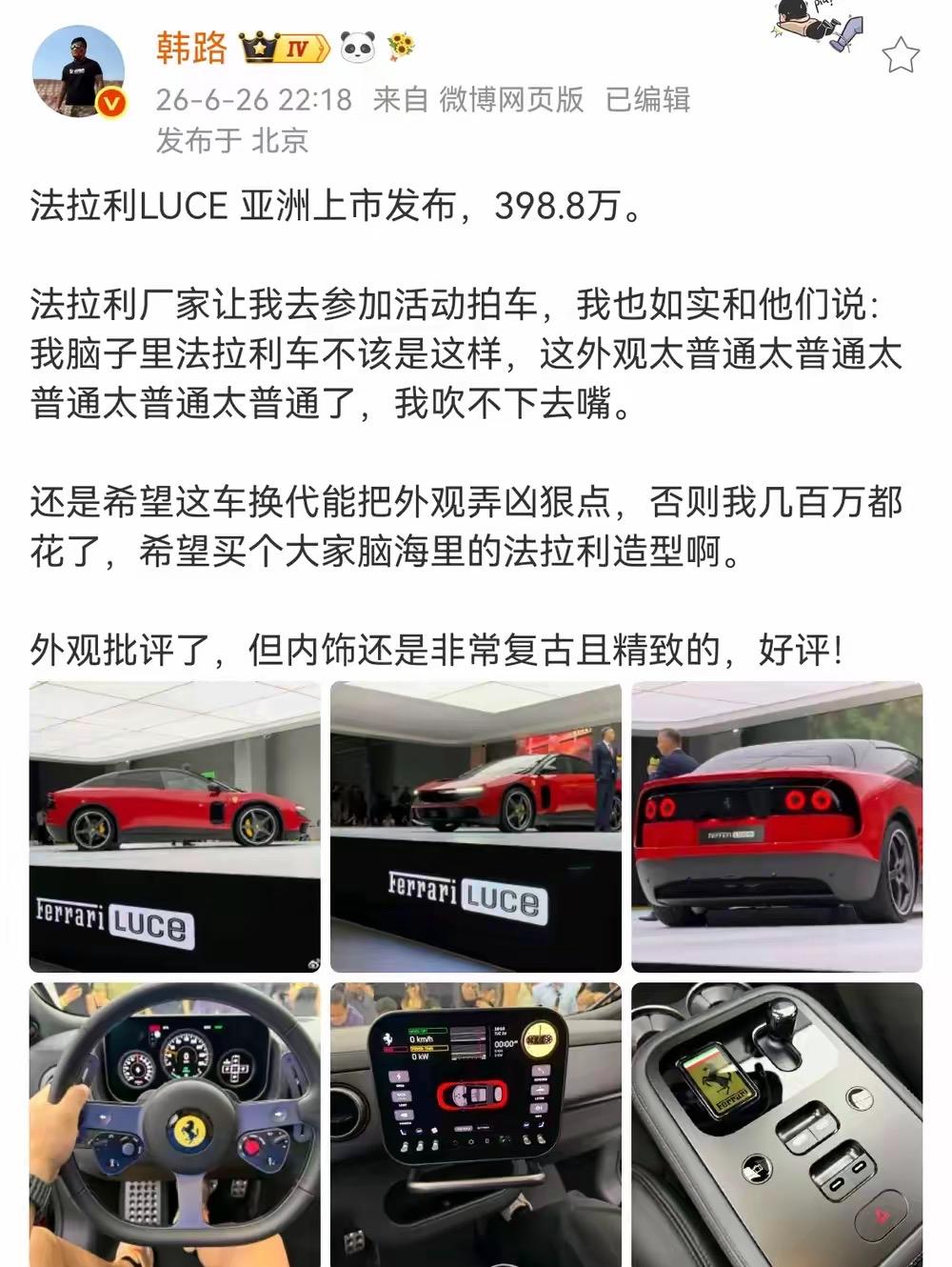 有点实诚了韩路，但是说实话这车就好像是东拼西凑出来的产物，内饰我觉得他是在对比蔚