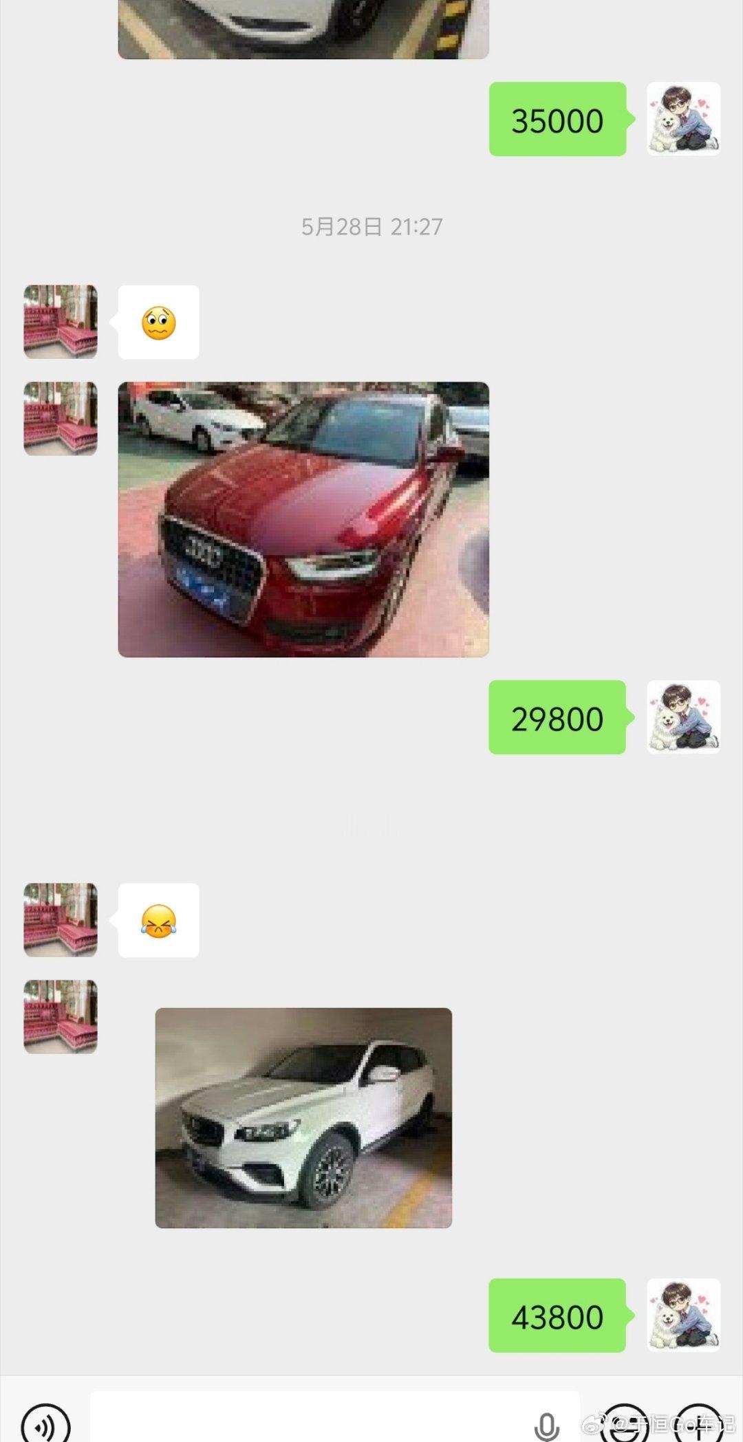 一个月了，这大哥又冒出来问价格了咱期待他找我买车的那天！ 