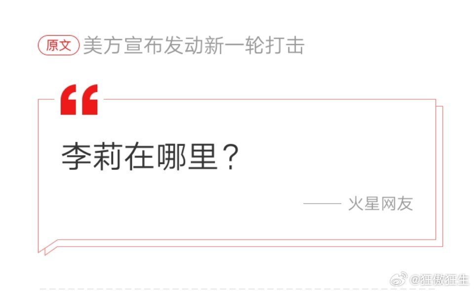 中东全面战争一触即发哈梅内伊遇害 网友在找李专家 