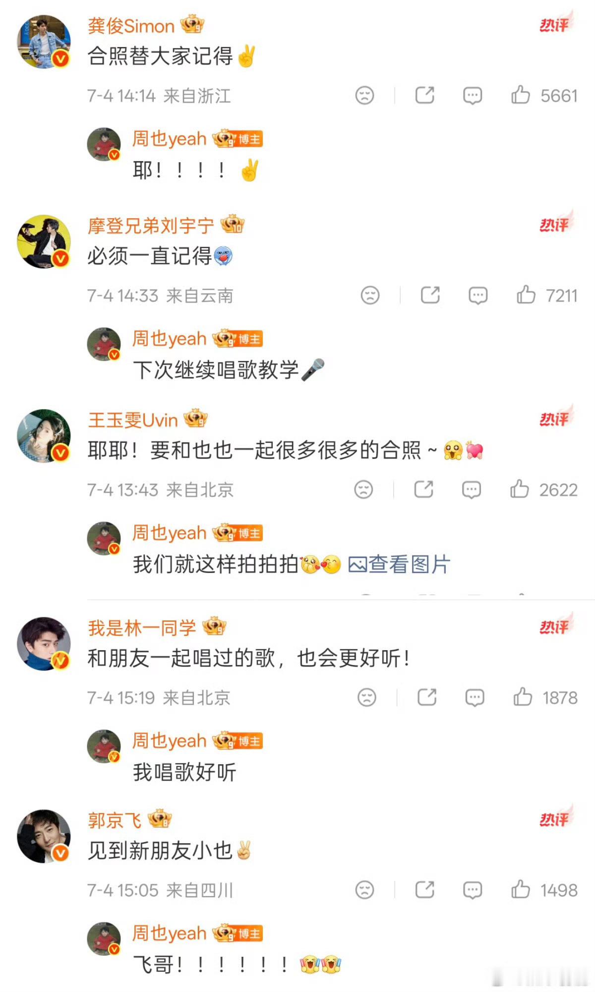 周也圈内口碑她人缘还是挺好的，感觉合作过的演员对她评价都还可以。 