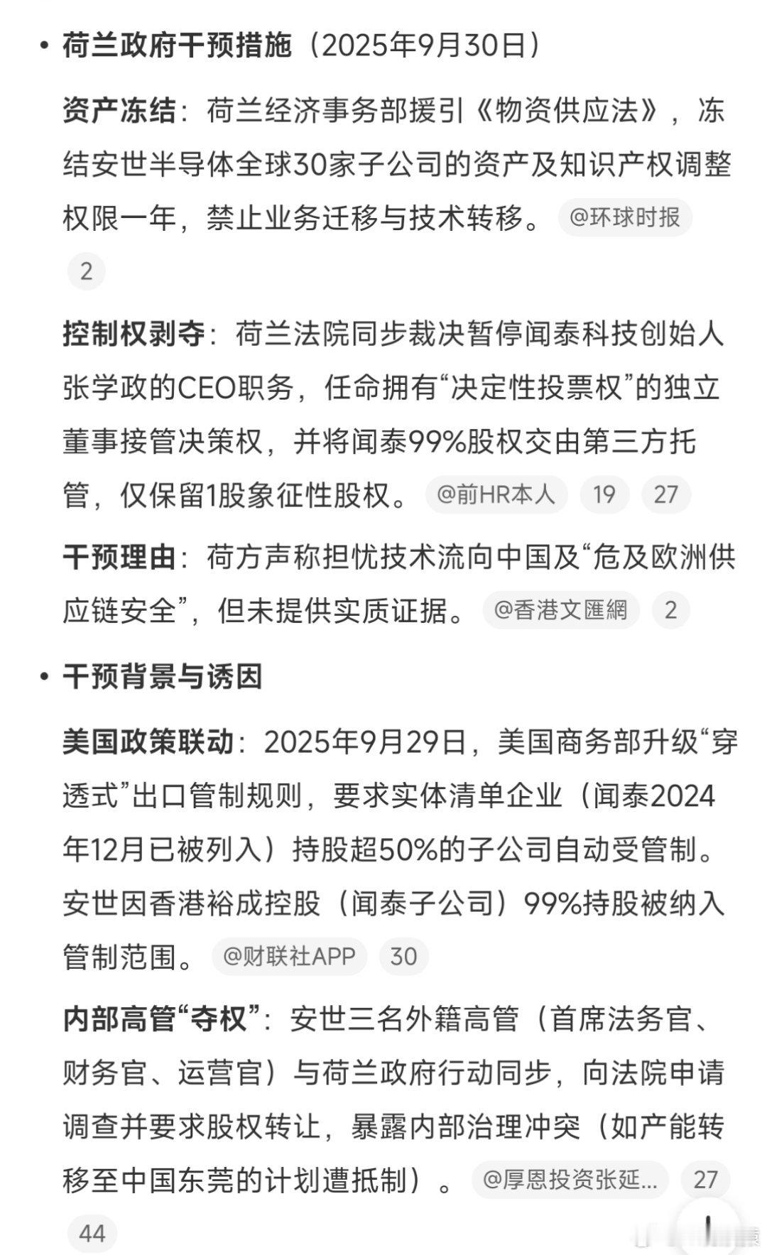 中国半导体行业协会声明契约精神何在？ ​​​