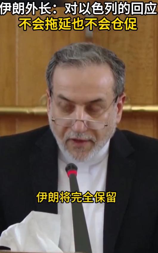 伊方那边的回应感觉像是在拉扯啊，一方面说的是对以方袭击这件事不进行拖延，但另一方