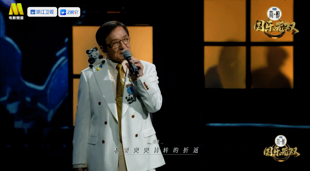 成龙第一次正儿八经上音综怪不得成龙又是换歌又是退赛的成龙大哥在国乐舞台上的表现反