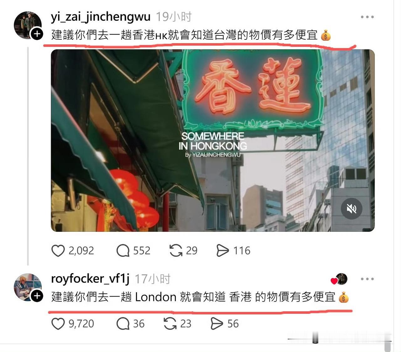 网友用不同城市作为参照物，体现城市消费水平的逐渐提高。