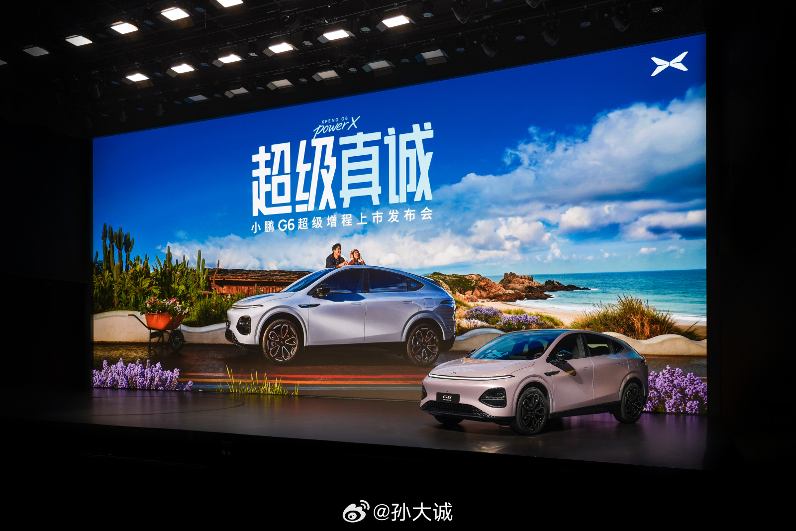 小鹏G6超级增程六项全能一步到位我们团队的老高就购入了第一代小鹏G6，今天下午小