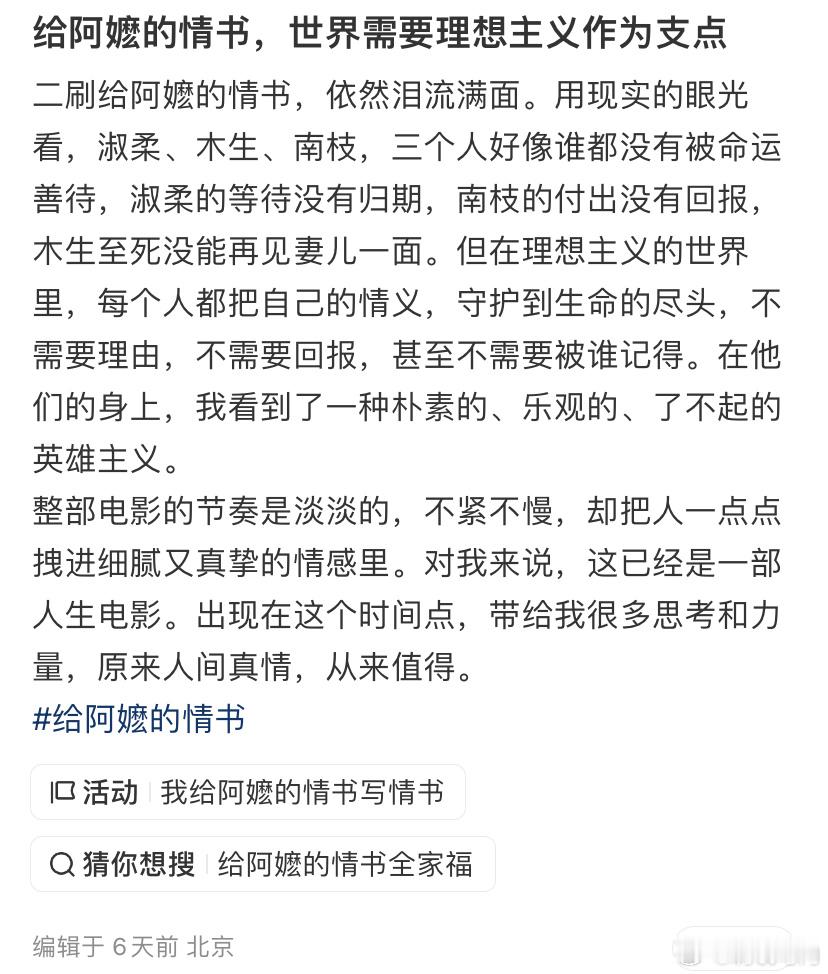 给阿嬷的情书近70万自来水打分 从南方一路火到北方，跨越地域和距离，简单真挚的亲