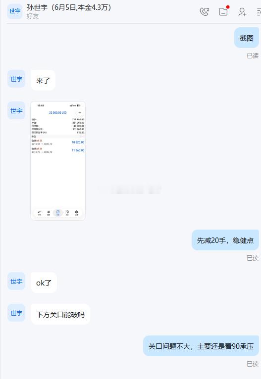 微博实盘同步4210-11空单，实盘世宇已经先将11000美刀揣兜里了，兄弟们还