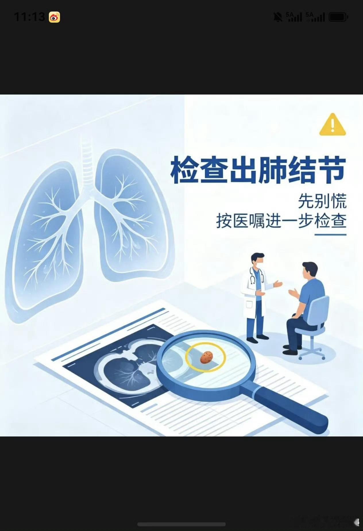 结节成了当代年轻人的心结 我们要区分开重视健康和健康焦虑，查出结节不用整日惶惶不
