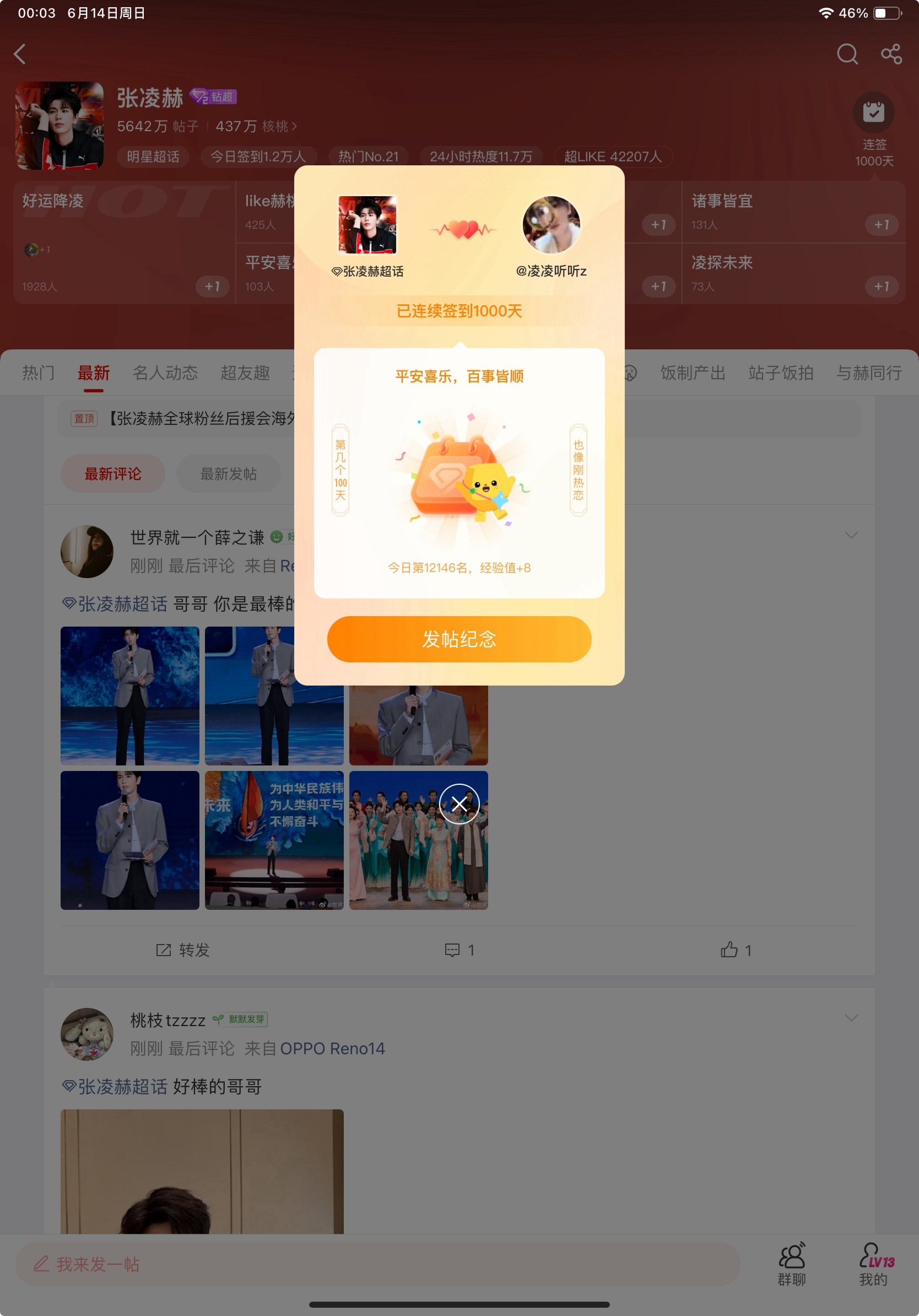 达成1000天成就✅ 