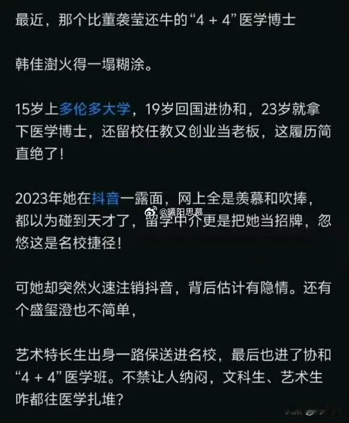 4＋4就是零加四，医学专业零基础，学四年临床医学，比五年制医学本科还少一年，应该