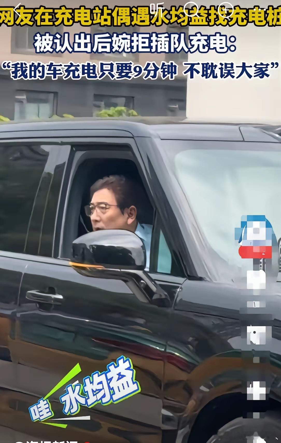 水均益找充电宝时，网友主动说马上充满给你让位置。水均益还挺客气，半开玩笑凡尔赛：