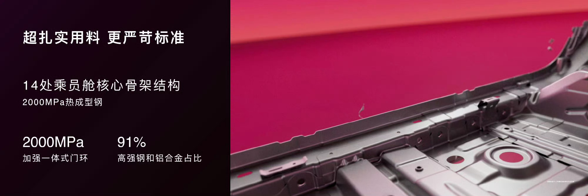 尚界Z7行业首测螺旋翻滚夹击碰撞尚界Z7采用十三横五纵笼式车身，91%高强钢+铝