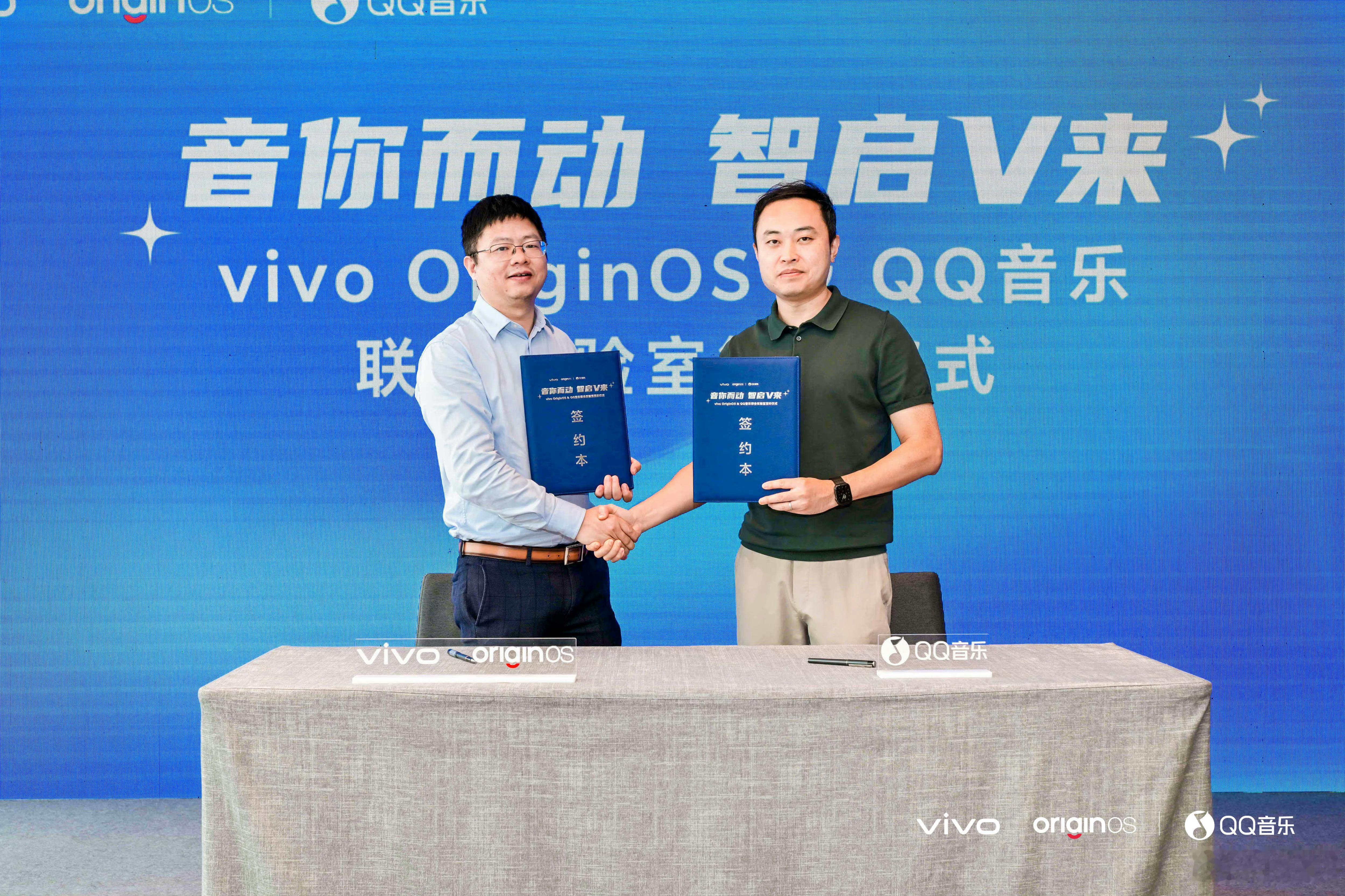 vivo OriginOS宣布和QQ音乐成立联合实验室，不知道会有什么动作。有多