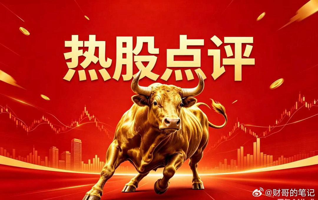 7月16日，周四，热门公司点评一、逆势上涨核心标的在市场调整中独立上行，资金承接
