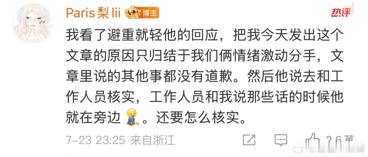 梓渝回应  梓渝的公关团队确实完胜田栩宁的，二嫂称：梓渝经纪人威胁自己的时候，梓