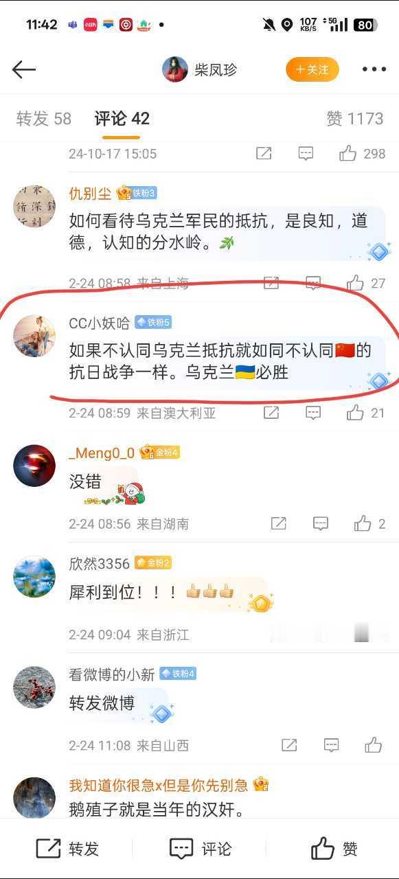 乌粉❌套皮精日✅ 