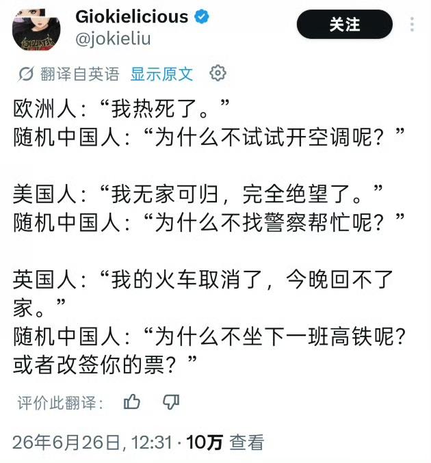 哈哈哈哈，欧洲人……美国人……英国人……

这滤镜要碎彻底了！ ​​​