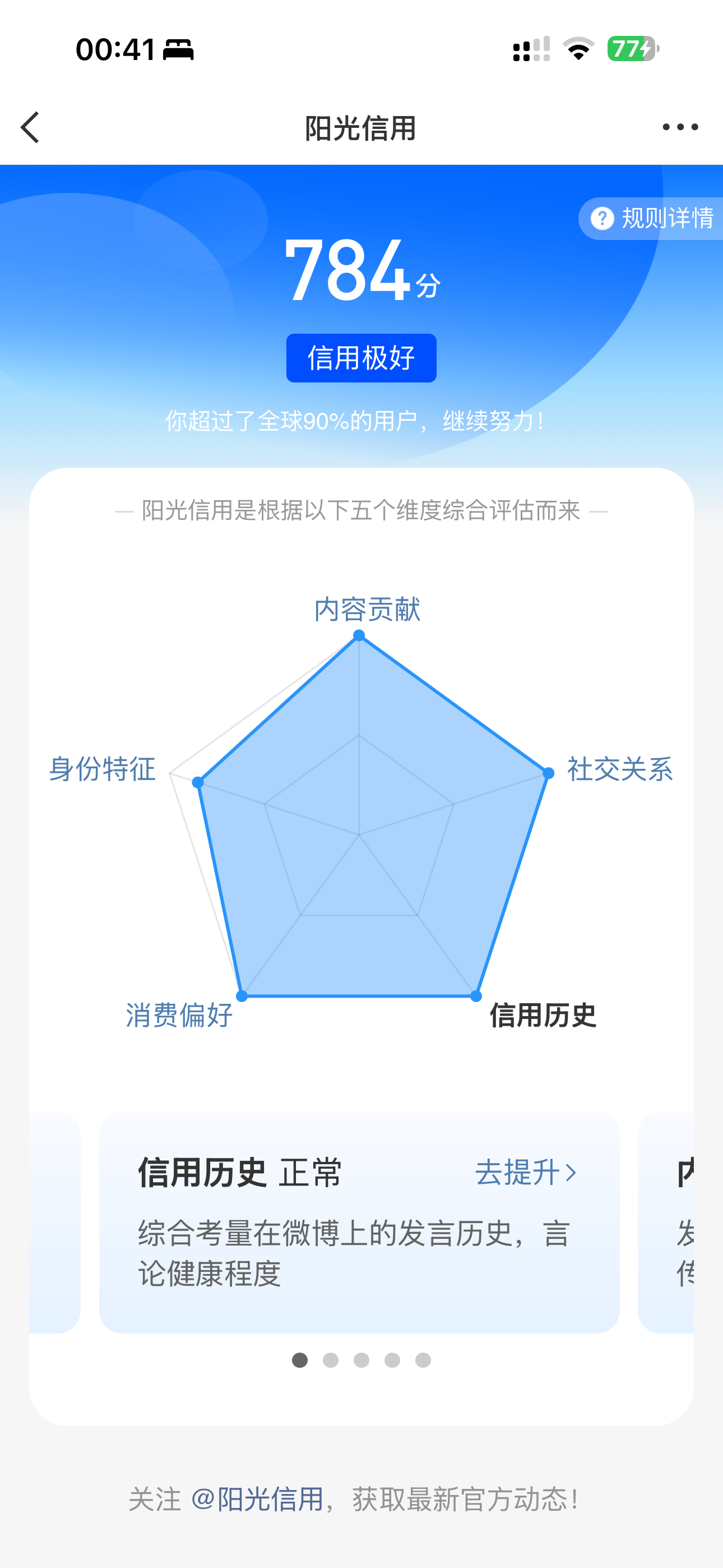 这个身份特征到底咋涨！