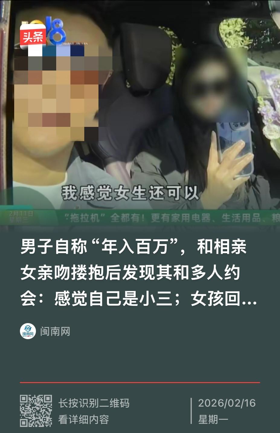 金华相亲太乱了，

国学课变相亲局，

女生同时和俩男的吃饭。

那天跨年夜，郑