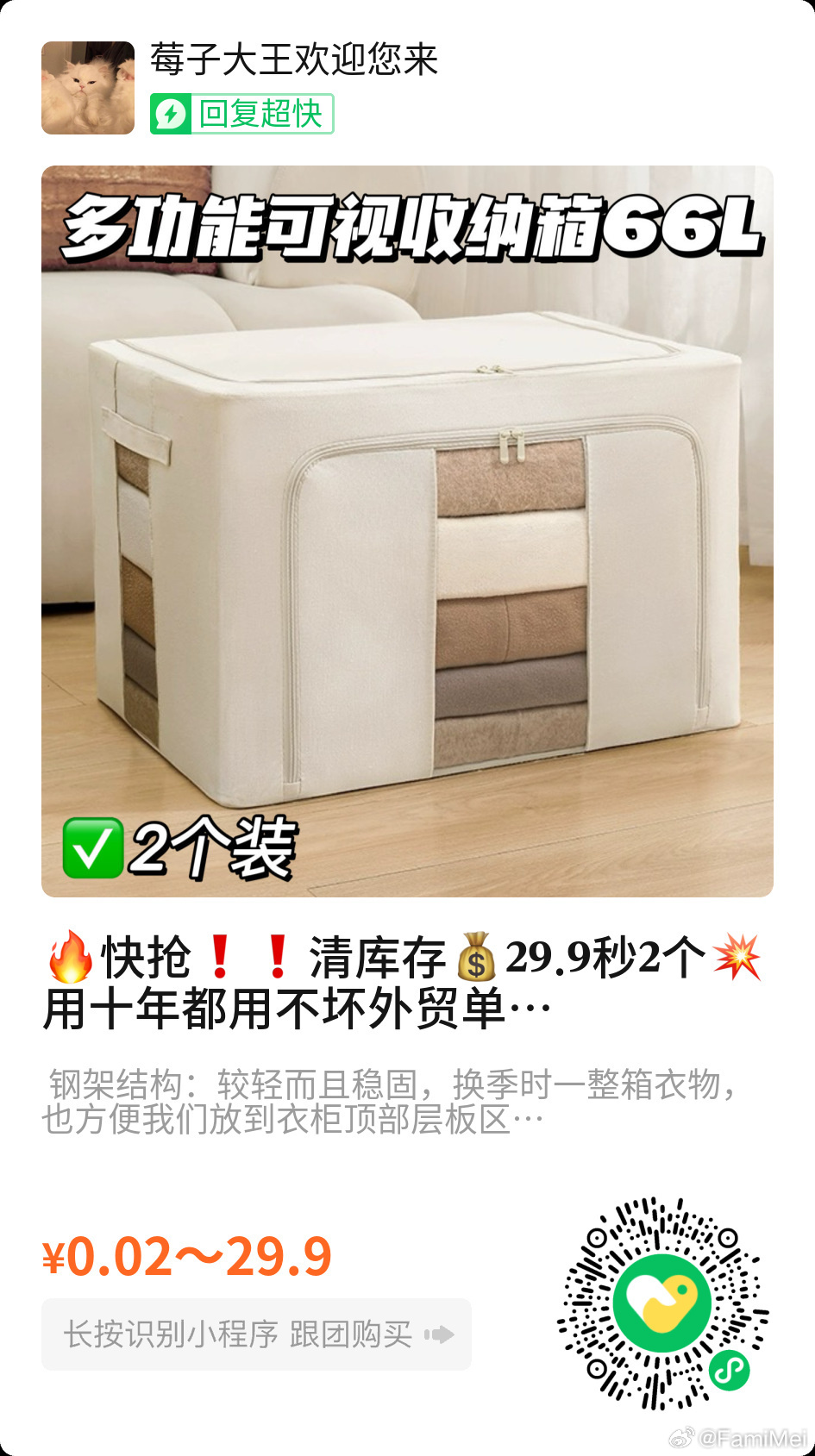 昨天发的这个大收纳箱 在这里 ​​​