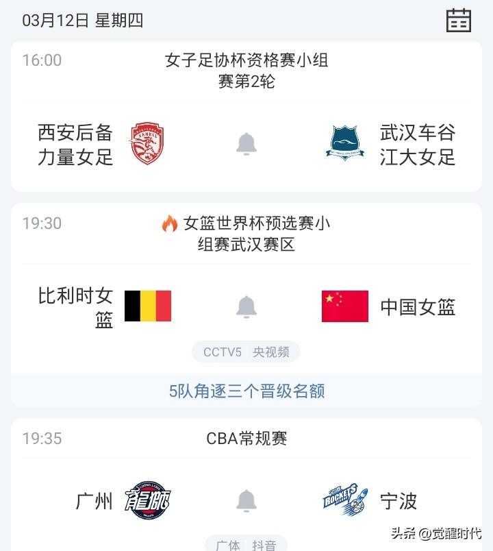 今日中国女篮战比利时女篮央视直播 混音战快船 骑士战魔术等焦点赛事关注